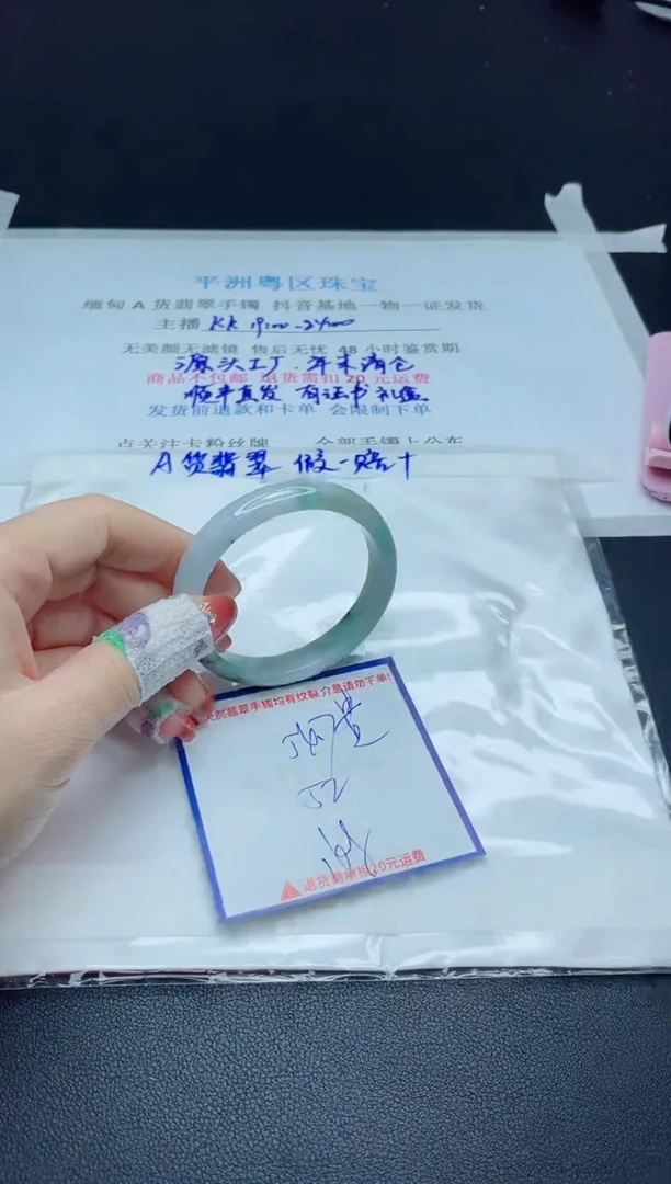 【闪购商品】翡翠手镯未镶嵌我
