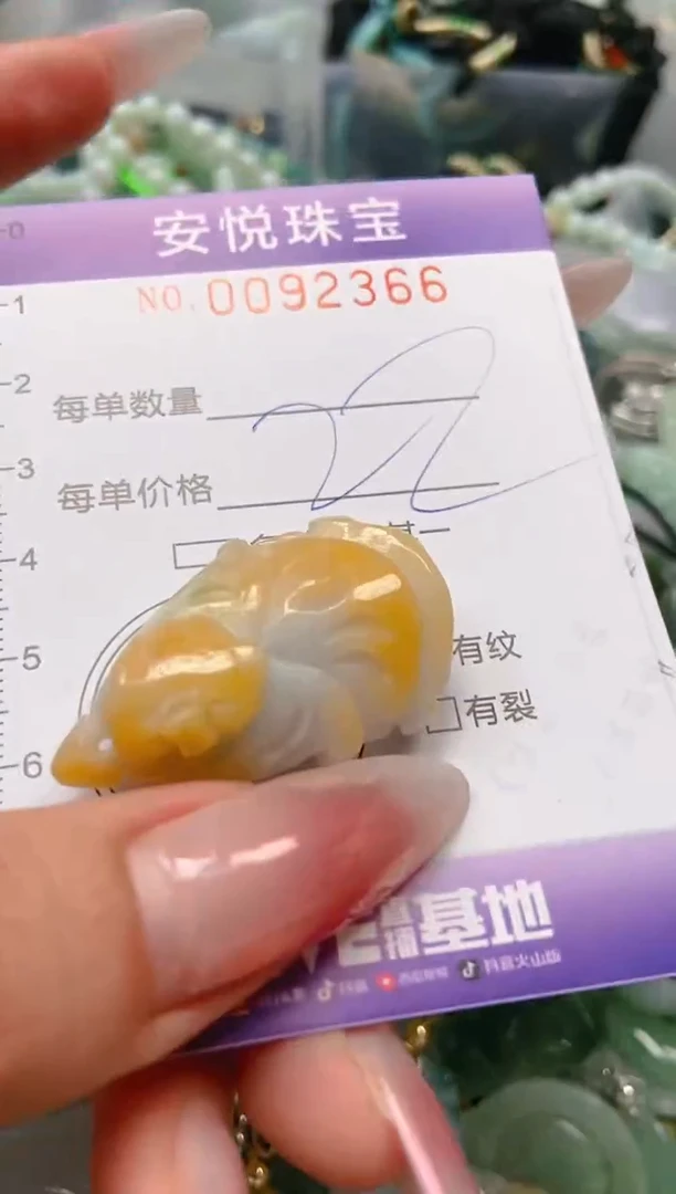 【闪购商品】翡翠颈饰未镶嵌闪购0092366