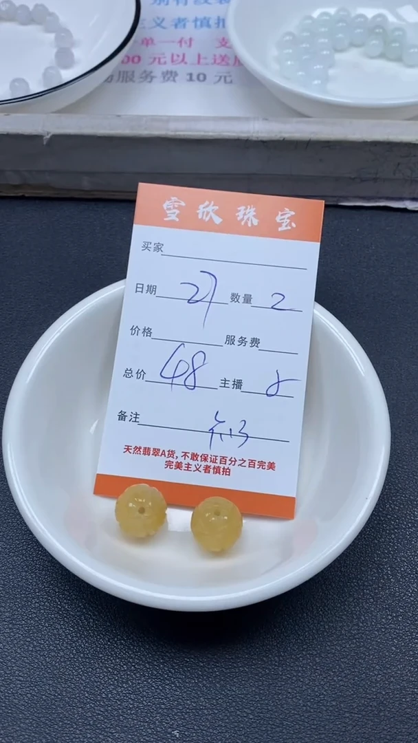 颈饰未镶嵌翡翠雪欣散珠定制diy