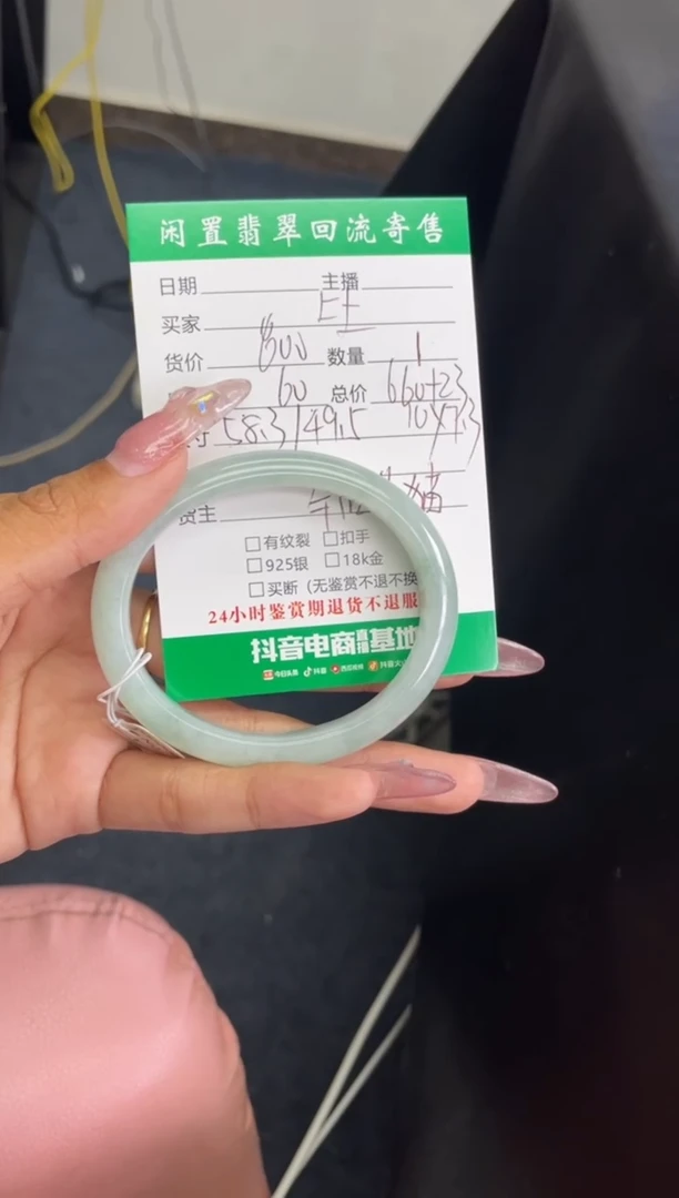 未镶嵌手镯翡翠上**?手镯