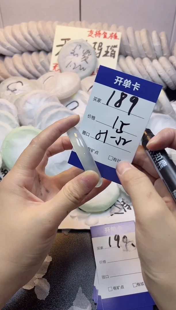 手镯玛瑙/玉髓未镶嵌189