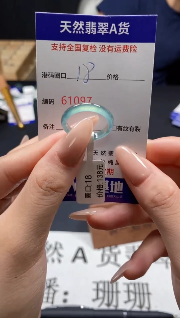 未镶嵌戒指翡翠天然A货翡翠1097
