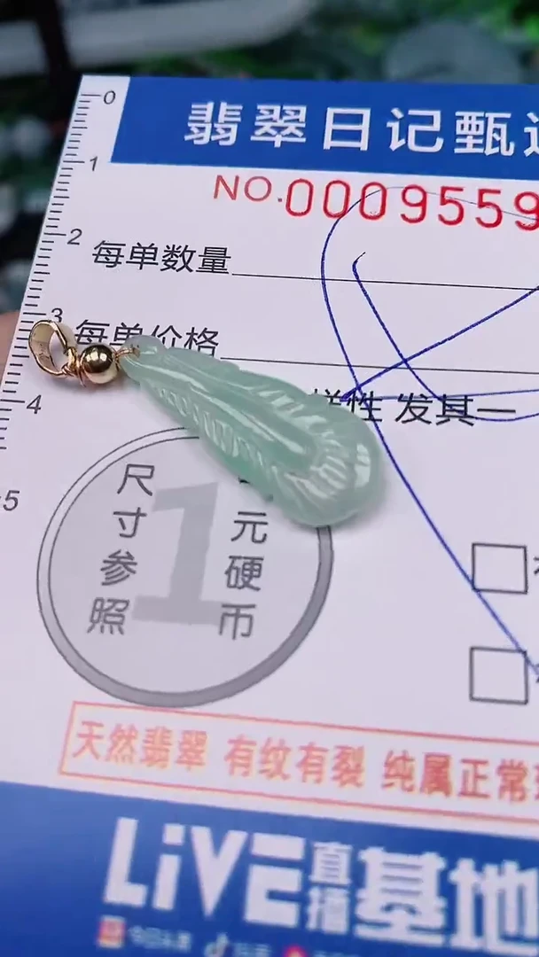 【闪购商品】翡翠颈饰未镶嵌00009559