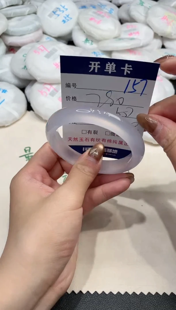 手镯玛瑙/玉髓未镶嵌157