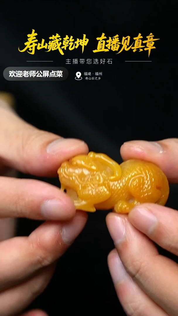 寿山石太*翁田黄手把件