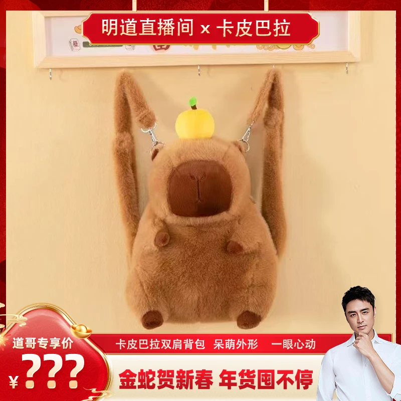 【明道专属】现货创意可爱情侣水豚双肩包毛毛包玩偶卡通包