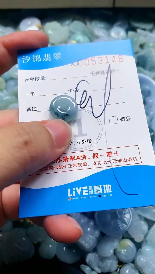 颈饰未镶嵌翡翠闪购商品0053148