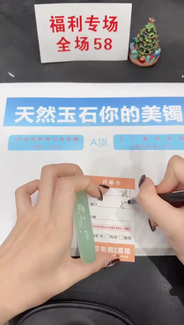 未镶嵌手镯石英质玉251-55.9