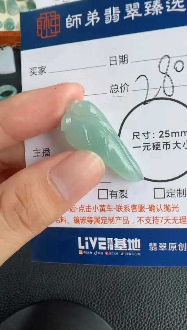 定制翡翠未镶嵌叶子