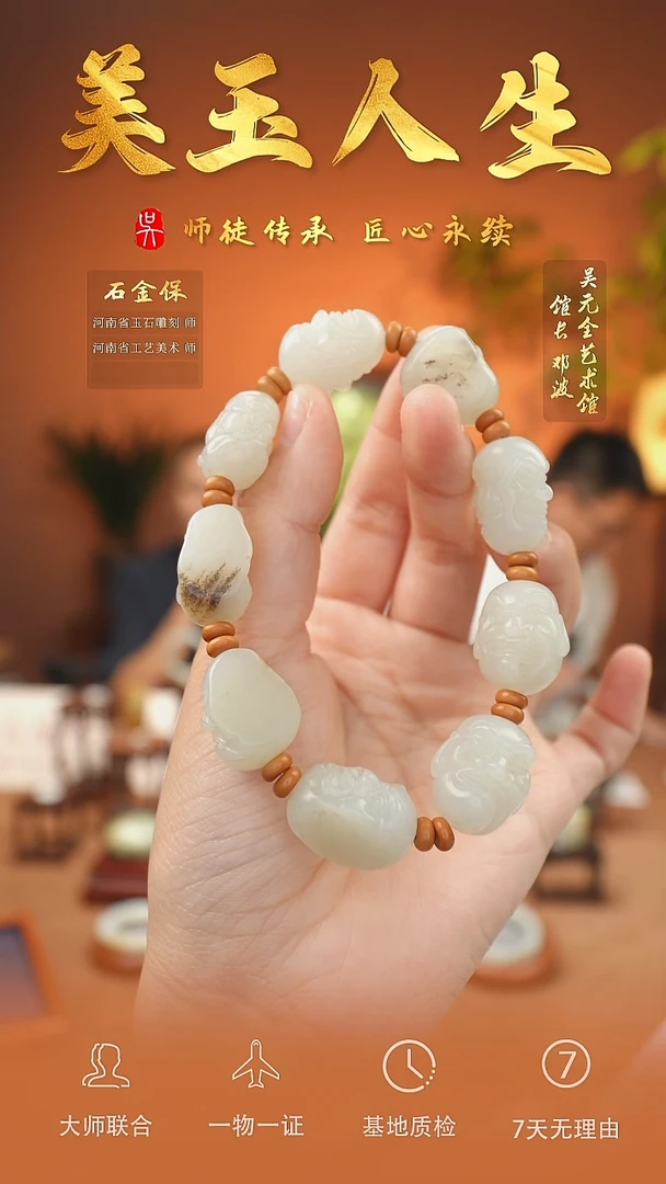 未镶嵌和田玉挂件113-手串    十八罗汉   新疆籽
