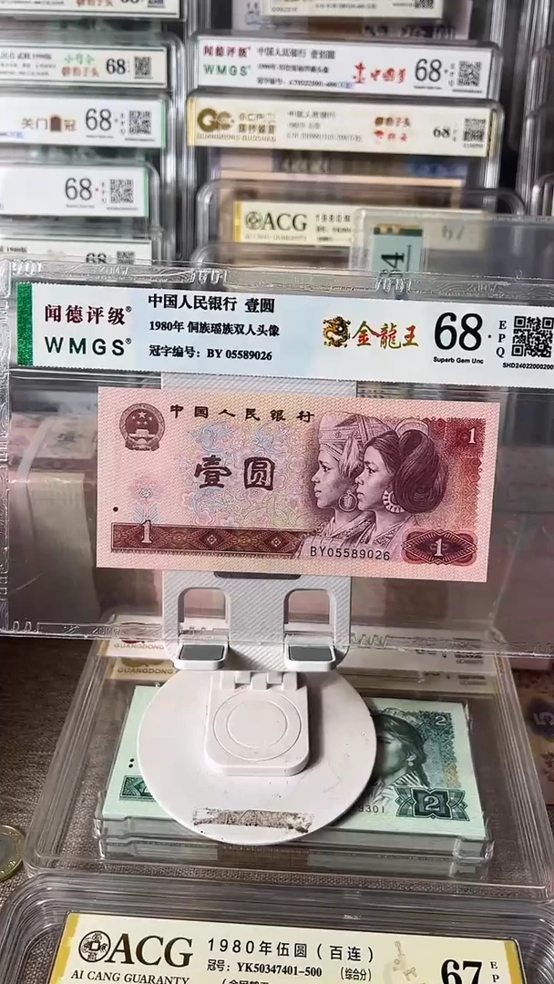 801金龙王单张05589026包邮