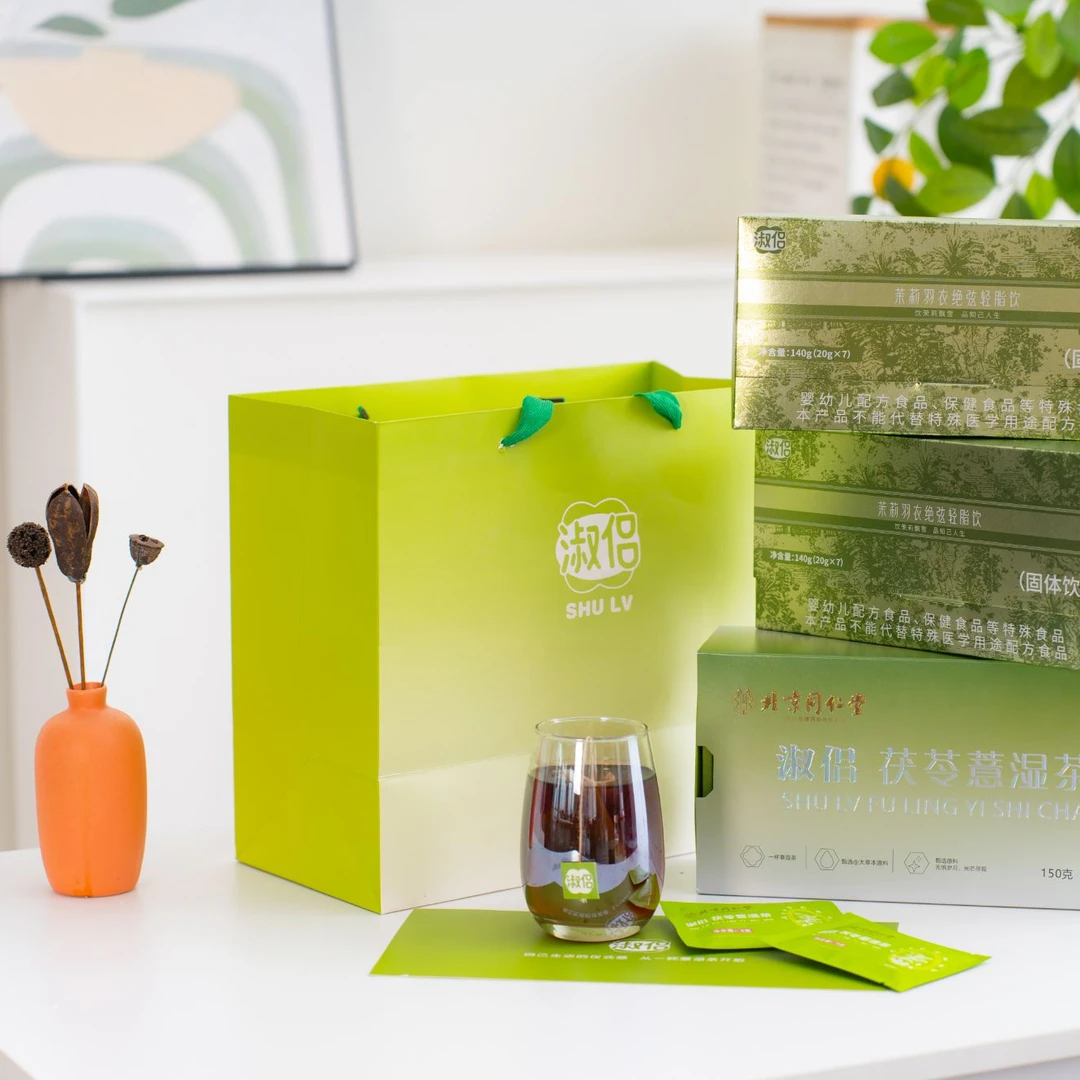 北京同仁堂淑侣茯苓薏湿茶淑侣茉莉羽衣绝弦轻脂饮