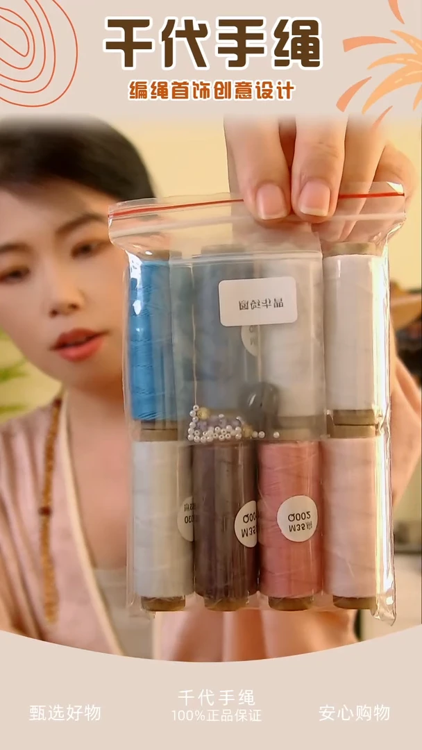KC晶华绮窗材料包 千代手绳