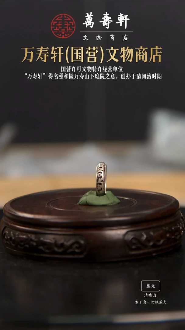 铜莫*哥晚清银戒指，六字真言