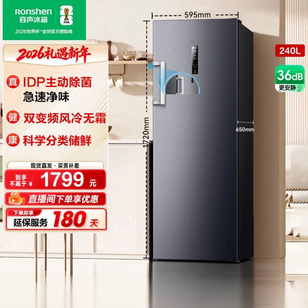 容声240升立式冰吧变频无霜除菌1级家用小型客厅冰箱冰柜国家补贴