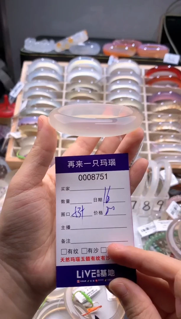 手镯玛瑙/玉髓未镶嵌8751