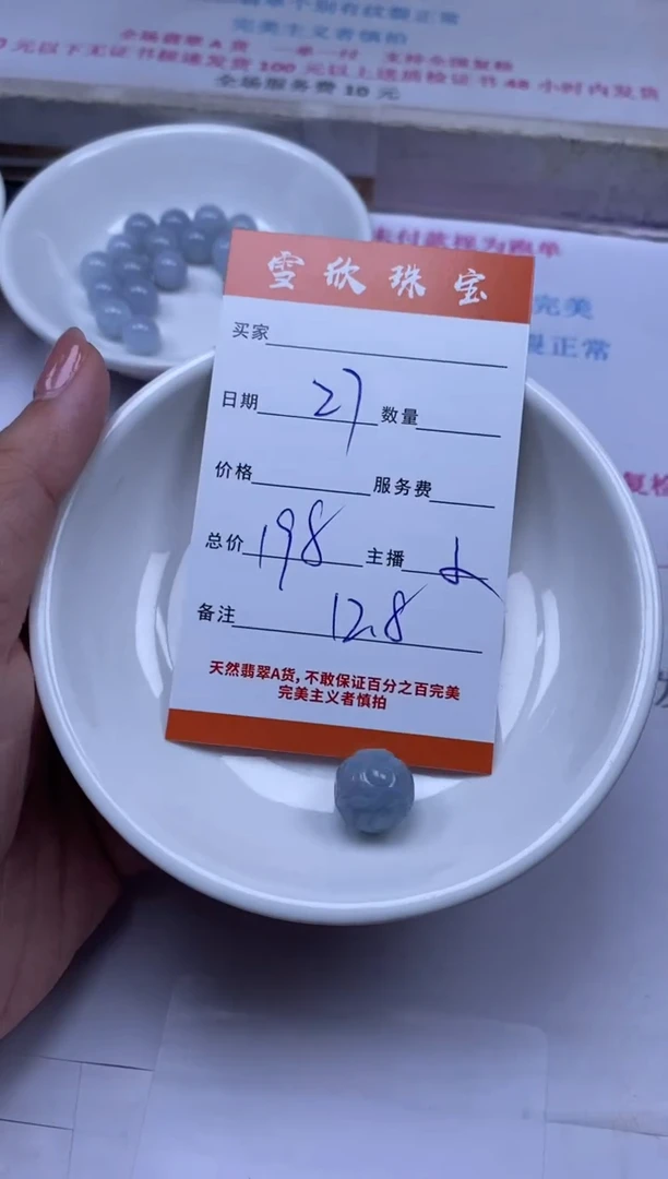 颈饰未镶嵌翡翠雪欣散珠定制diy
