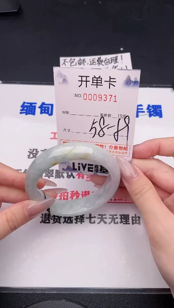 未镶嵌手镯翡翠71