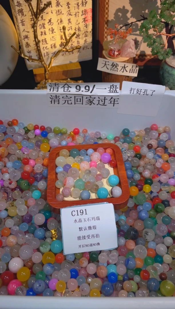 未镶嵌珠宝半成品水晶c191，小棉小絮瑕疵，介意勿拍，开后NO退NO换