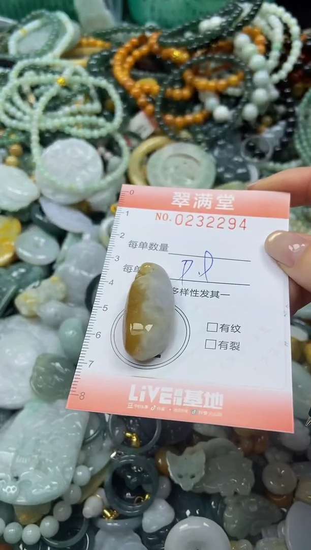 颈饰未镶嵌翡翠闪购0232294