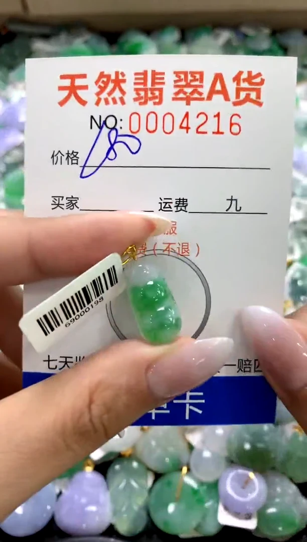 颈饰18K金镶嵌翡翠1111111111111111
