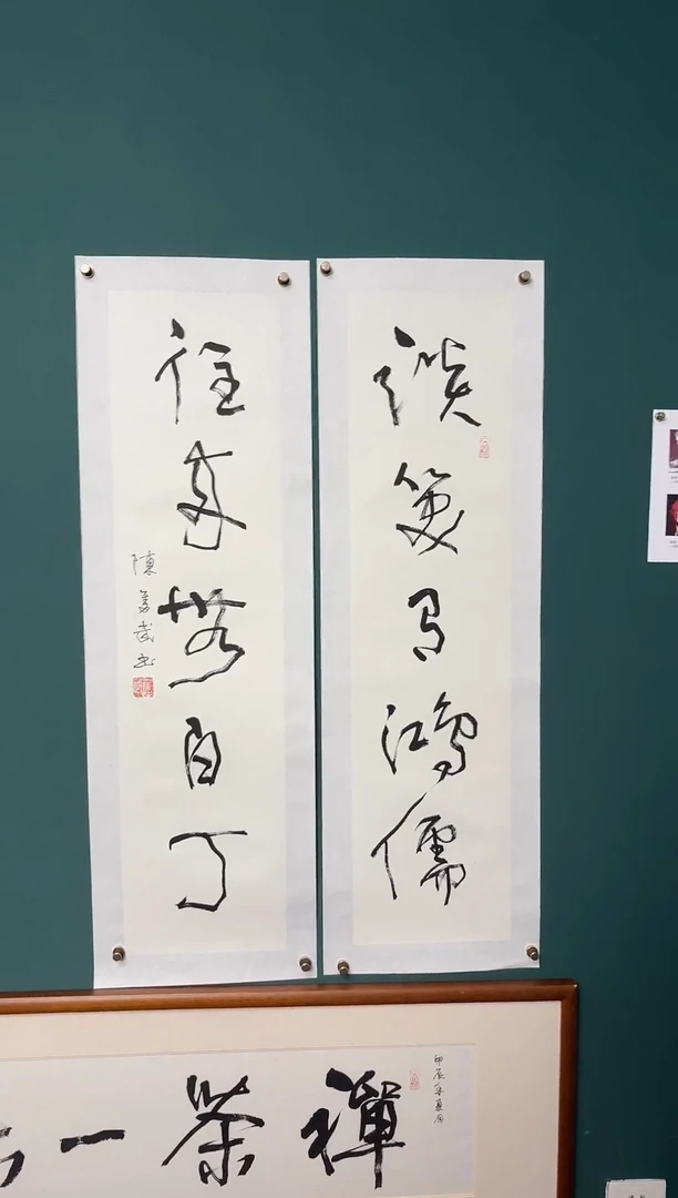 书法陈老师书法精品链接