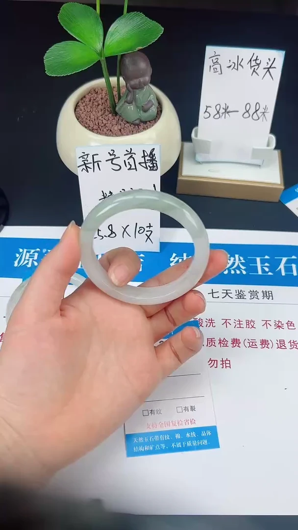 未镶嵌手镯石英质玉122-56/57