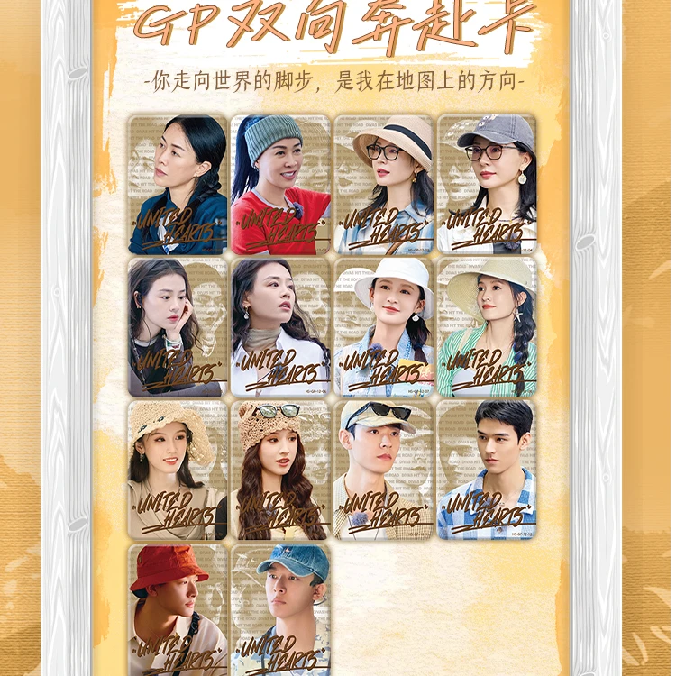 【空一奶一】小芒-《花儿与少年同心季》童行收藏卡综主题盲盒（代拆）