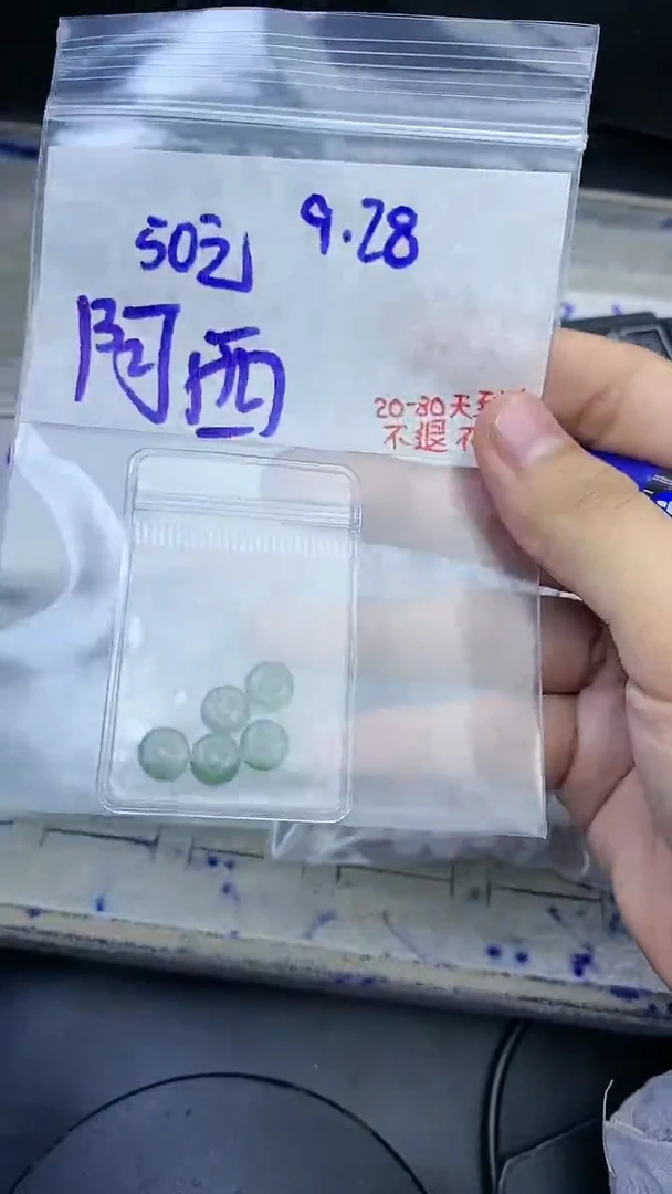 未镶嵌定制翡翠阿*.毛货抛光拍一发一