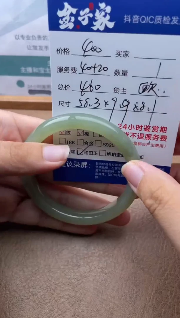 和田玉手镯未镶嵌535160605