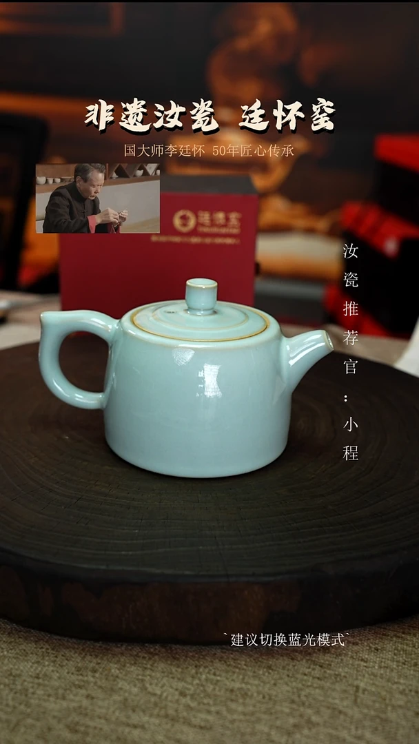 廷怀窑国大师天青色纯手工支钉烧井栏壶
