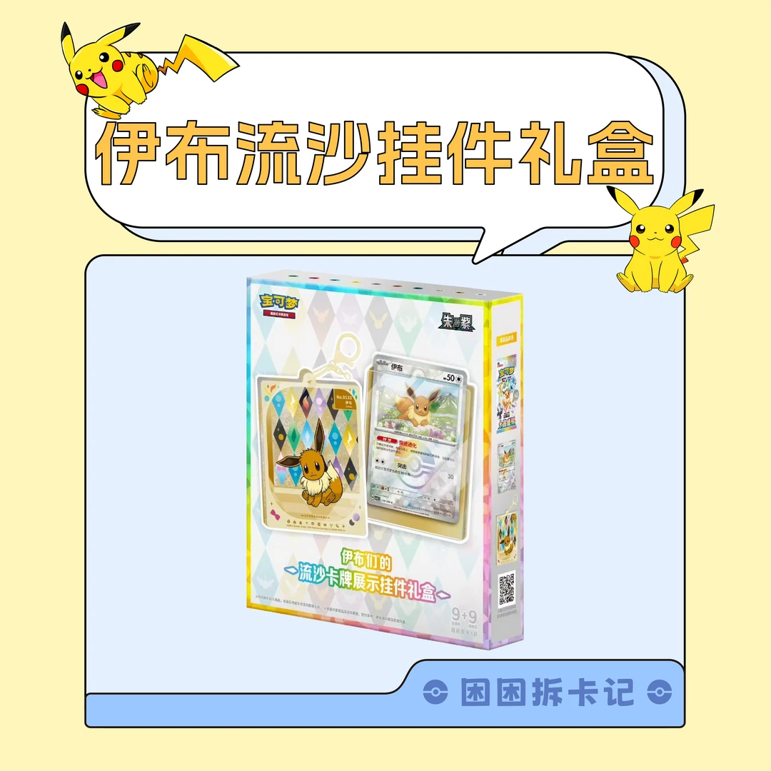 【困困拆卡】17.5太晶盛聚 流沙 简中宝可梦卡牌【默认代拆】