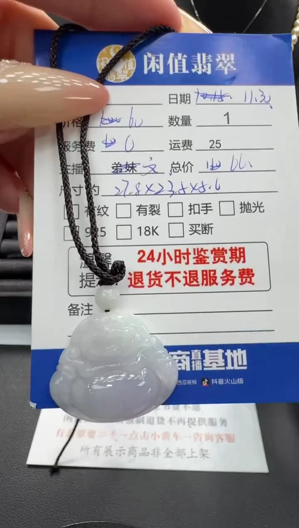 吊坠(不含链)未镶嵌翡翠翡翠吊坠