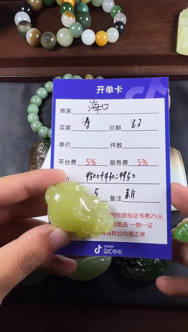 和田玉未镶嵌挂件涛*❄挂件