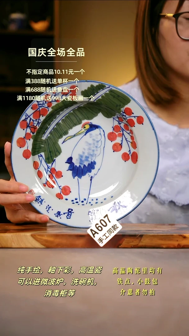 其他A607陶然集器瓷器