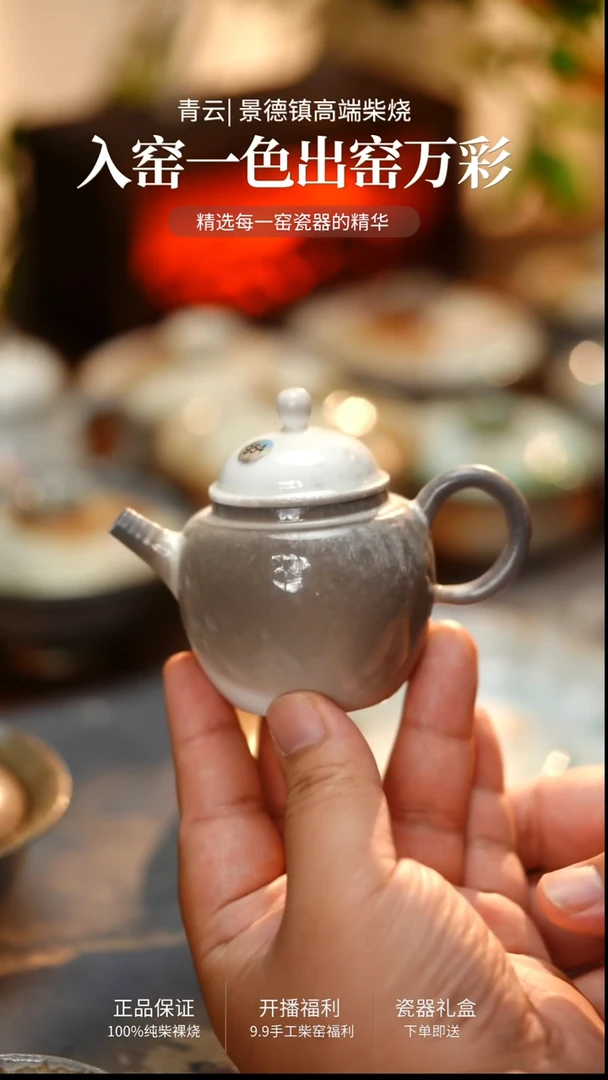 954-青云柴烧高端茶器