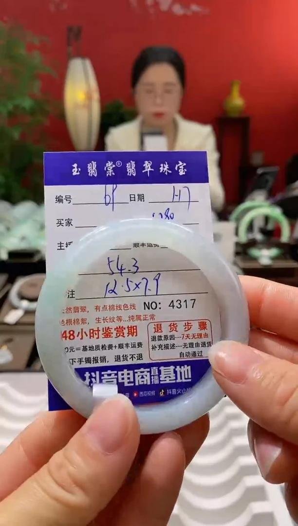 【闪购商品】翡翠手镯未镶嵌翡翠