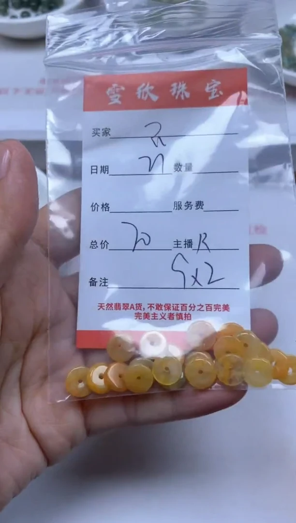 【闪购商品】翡翠颈饰未镶嵌雪欣散珠定制diy