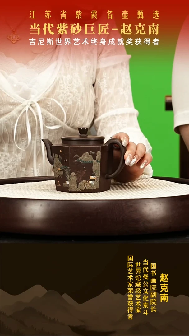 茶壶紫砂赵克南紫砂壶01