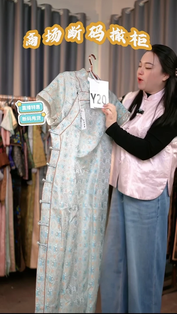 Y20 4L码 新中式国风