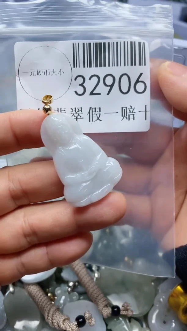 【闪购商品】翡翠吊坠(不含链)未镶嵌32906