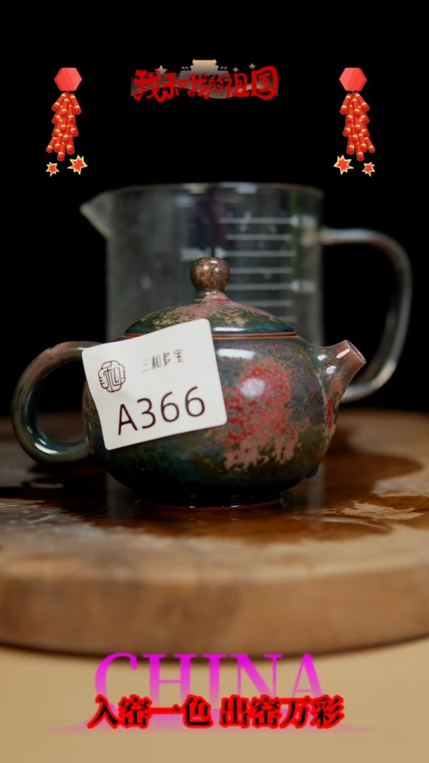 【闪购商品】【郑在说瓷】﹣原产地原矿釉-A366