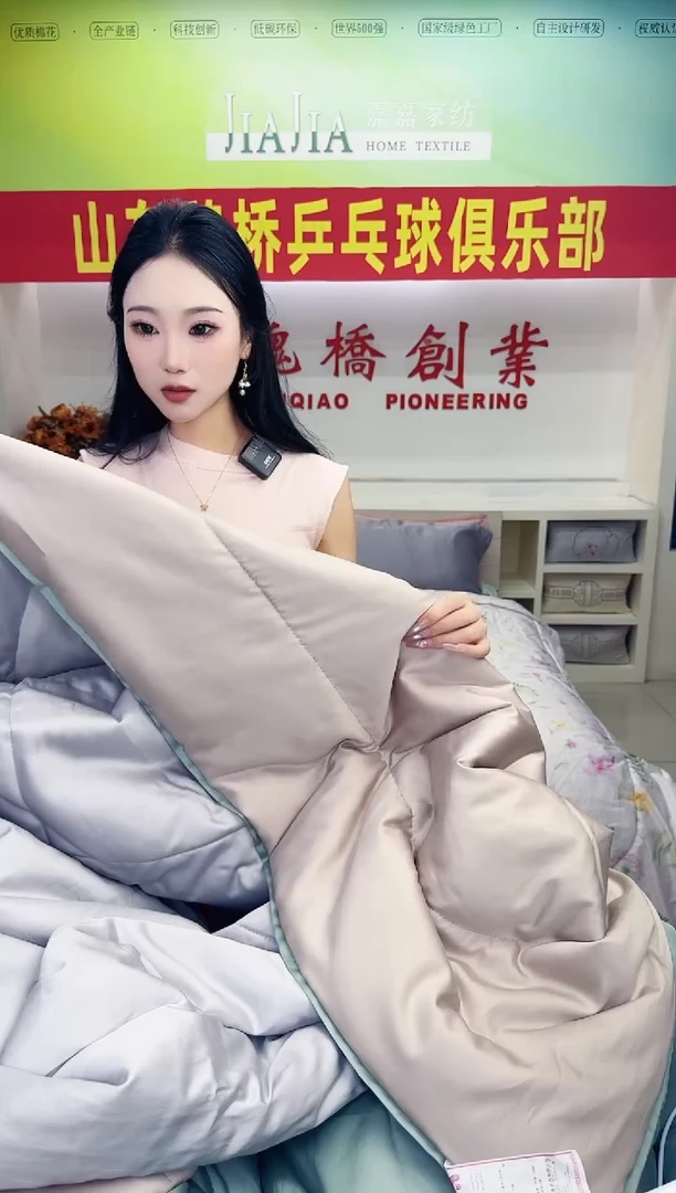 嘉嘉家纺新款夏凉被200*230