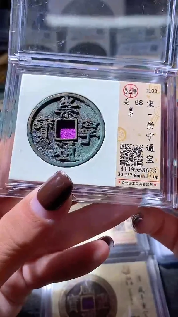 铜9