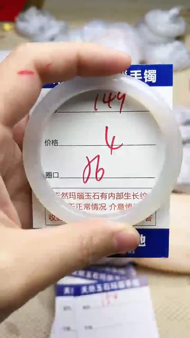 手镯玛瑙/玉髓未镶嵌149