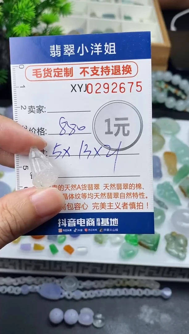 未镶嵌定制翡翠毛货商品 不退换/ 2675