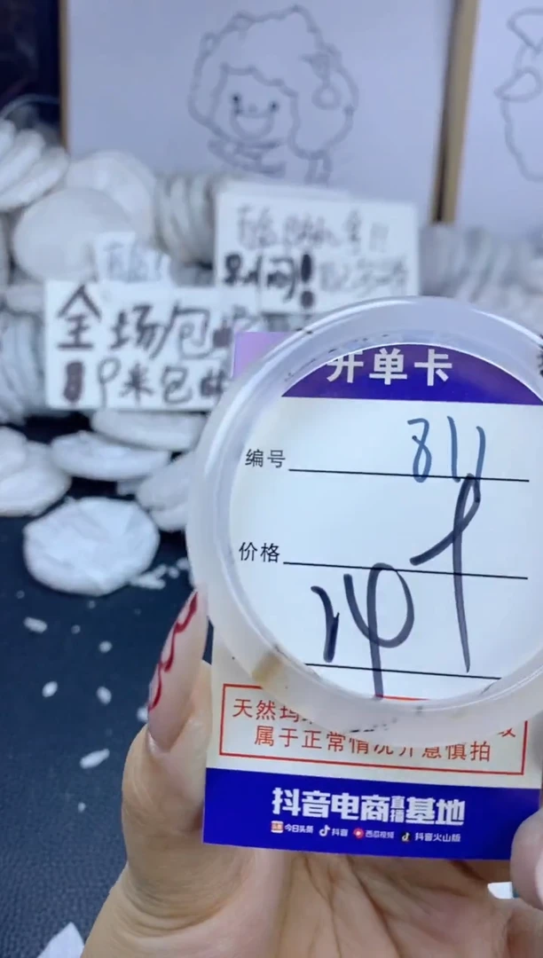 手镯玛瑙/玉髓未镶嵌811