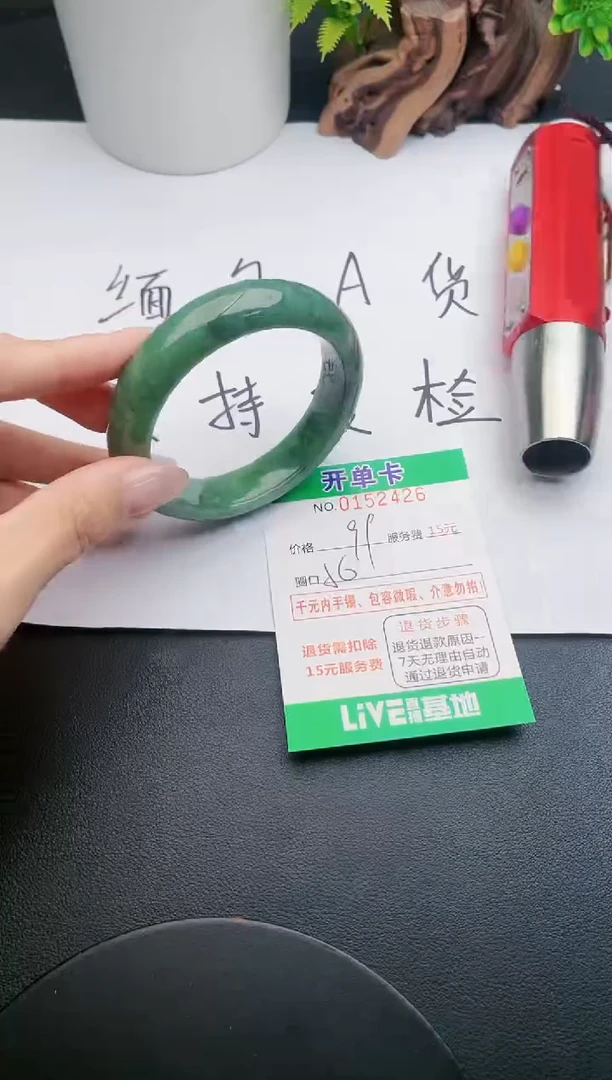 翡翠手镯未镶嵌26天然翡翠A货