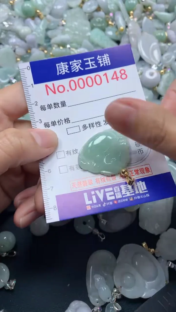 颈饰未镶嵌翡翠148