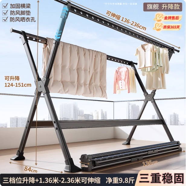 户外三档升降落地晾衣架室内家用阳台折叠伸缩凉衣架晒被子神器